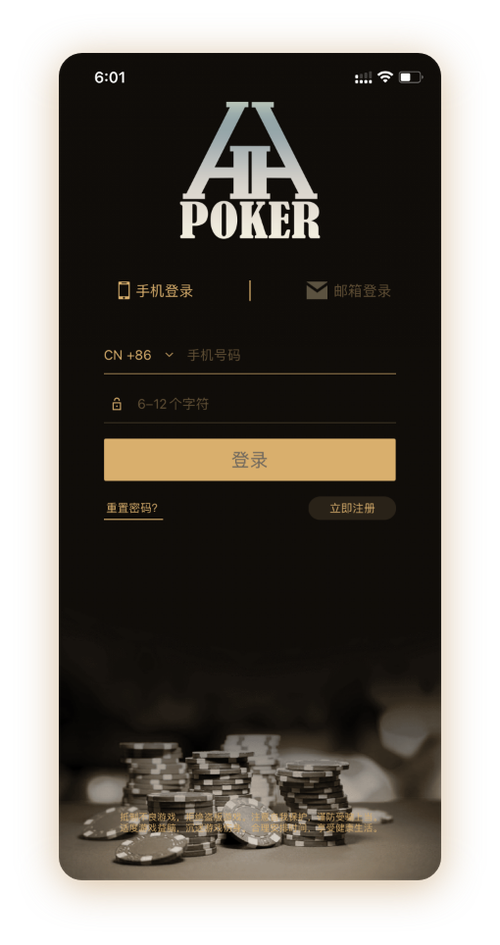 hhpoker哪个联盟好App界面截图